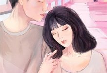 《山长水阔知何处》小说章节列表免费试读,周青桐宋清峥小说在线阅读-维C文学